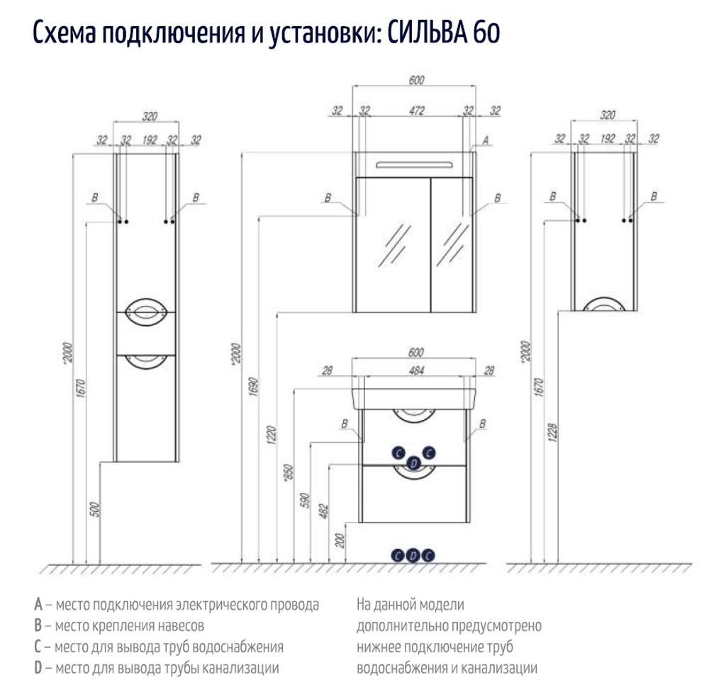 Пенал подвесной Акватон СИЛЬВА правая, Дуб Фьорд