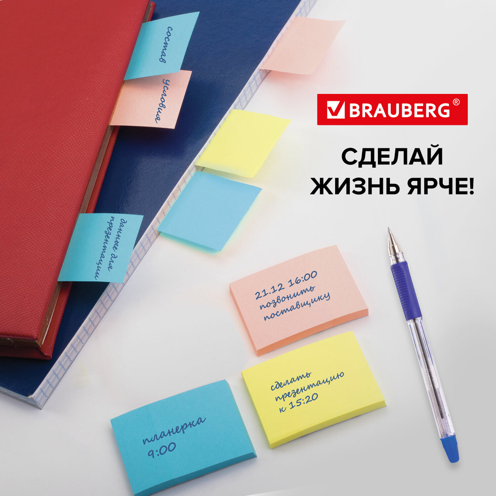 Блоки самоклеящиеся (стикеры) BRAUBERG 38×51 мм, 100 листов, НАБОР 12 штук, 3 неоновых цвета, 111345