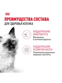 KITTEN Корм для котят в соусе 28шт*85г