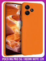 Мягкий Soft Touch чехол из силикона для POCO M6 PRO 5G / REDMI NOTE 12R с бархатной подкладкой