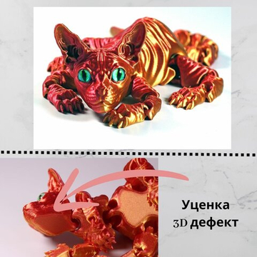 Уценка! Подвижный кот Сфинкс, игрушка антистресс, красный с золотым, 3D дефект