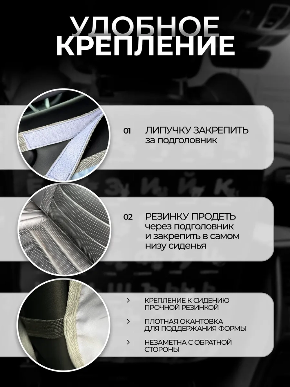 Накидка на сидение автомобиля от детей