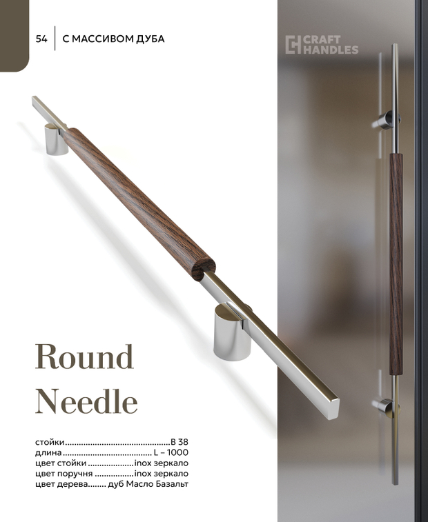 ROUND NEEDLE
