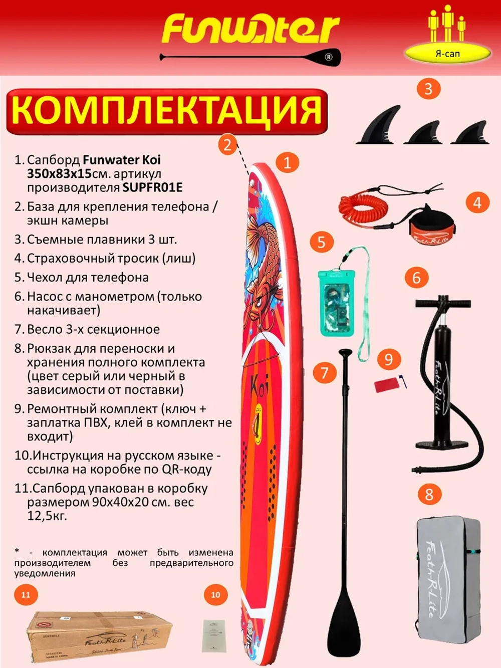 Сапборд надувной сап борд sup board FunWаtеr Коi Кои 350 см