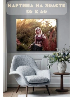 Картина на стену 40 X 50 Девушка