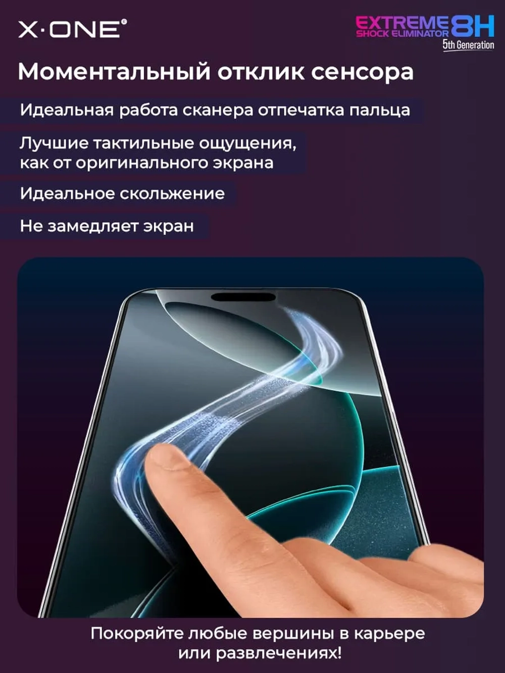 Непробиваемая бронепленка Samsung Galaxy S24 X-ONE Extreme Shock Eliminator 5-го поколения