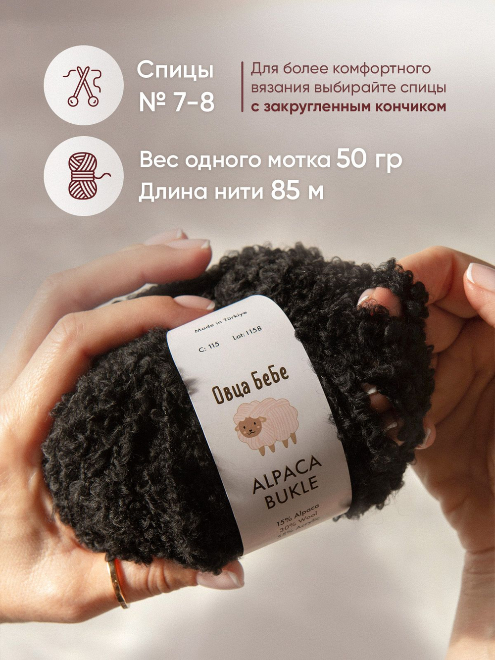 Пряжа для вязания Буклированная Alpaca Bukle, цвет темно-фиолетовый (набор из 5шт)