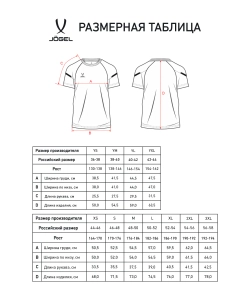 Футболка тренировочная CAMP 2 CVC Training Tee, белый