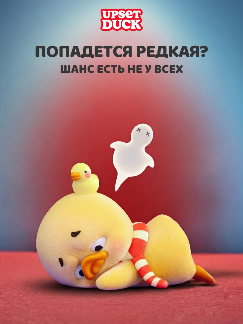 Фигурка Upset Duck Blind Box Ежедневная хмурость