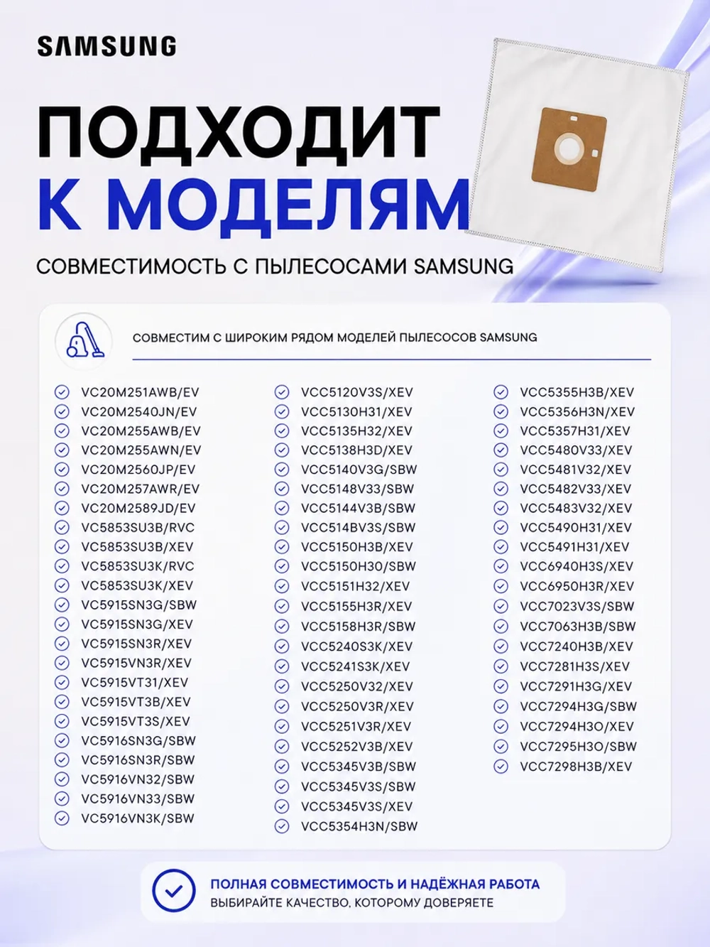 Комплект мешков для пылесоса 5 ШТ Samsung (VP95B и VP-77) S-01