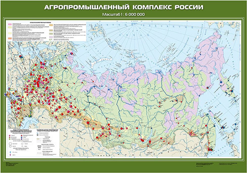 Карта "Агропромышленный комплекс России"