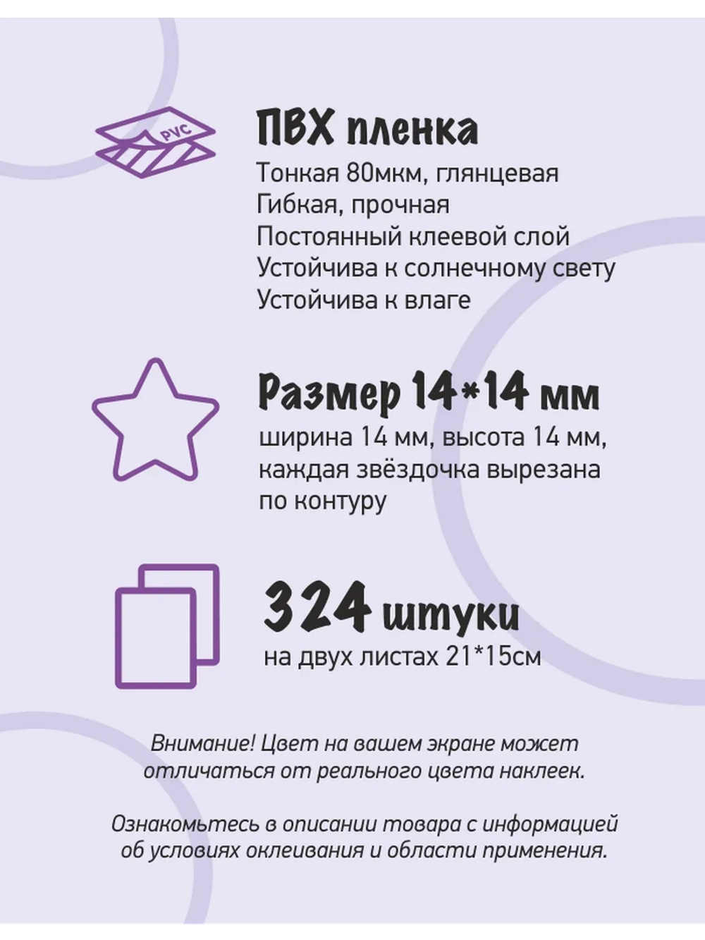 Наклейки звёзды для творчества и декора, 324шт