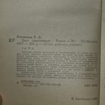 книга " Цвет шиповника "