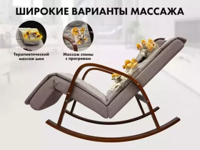 Массажное кресло качалка FUJIMO Time2Chill Latte, Бежевый