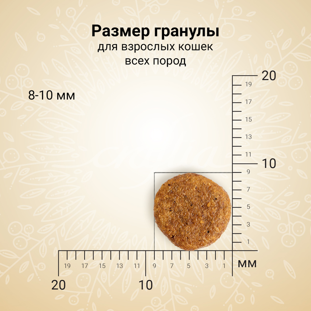 Сухой корм CRAFTIA HARMONA для взрослых кошек из курицы и рыбы 1,4 кг
