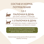Лакомство для кошек Мнямс лакомые палочки из цыпленка и утки 3х5 г