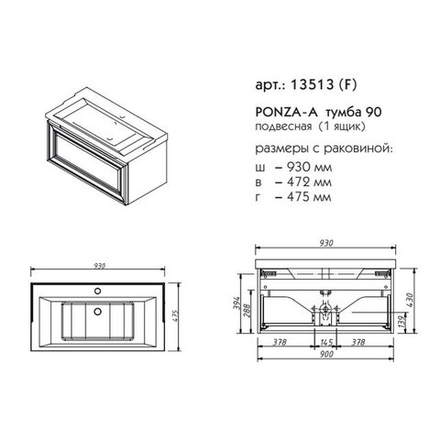 13513 ПОНЦА-А тумба 90