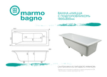 Ванна из литьевого мрамора Marmo Bagno Ницца 180х80 с подголовником