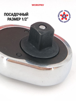 Ключ динамометрический 1/2" 28-210 Нм WP271017
