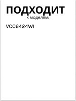 Выпускной hepa-фильтр в сборе 9178008410 Beko