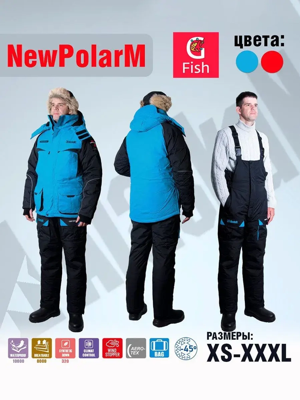 Костюм зимний Alaskan New Polar