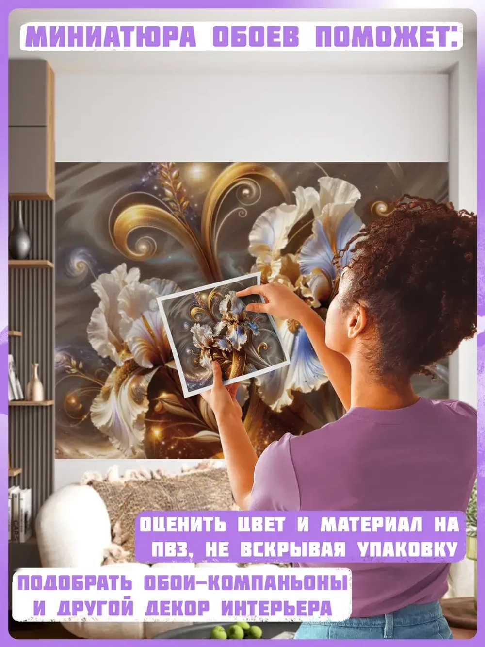 3D Фотообои Цветы ирисы в космическом пространстве