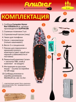 Сапборд надувной сап борд sup board 200 кг FunWаtеr 330 см