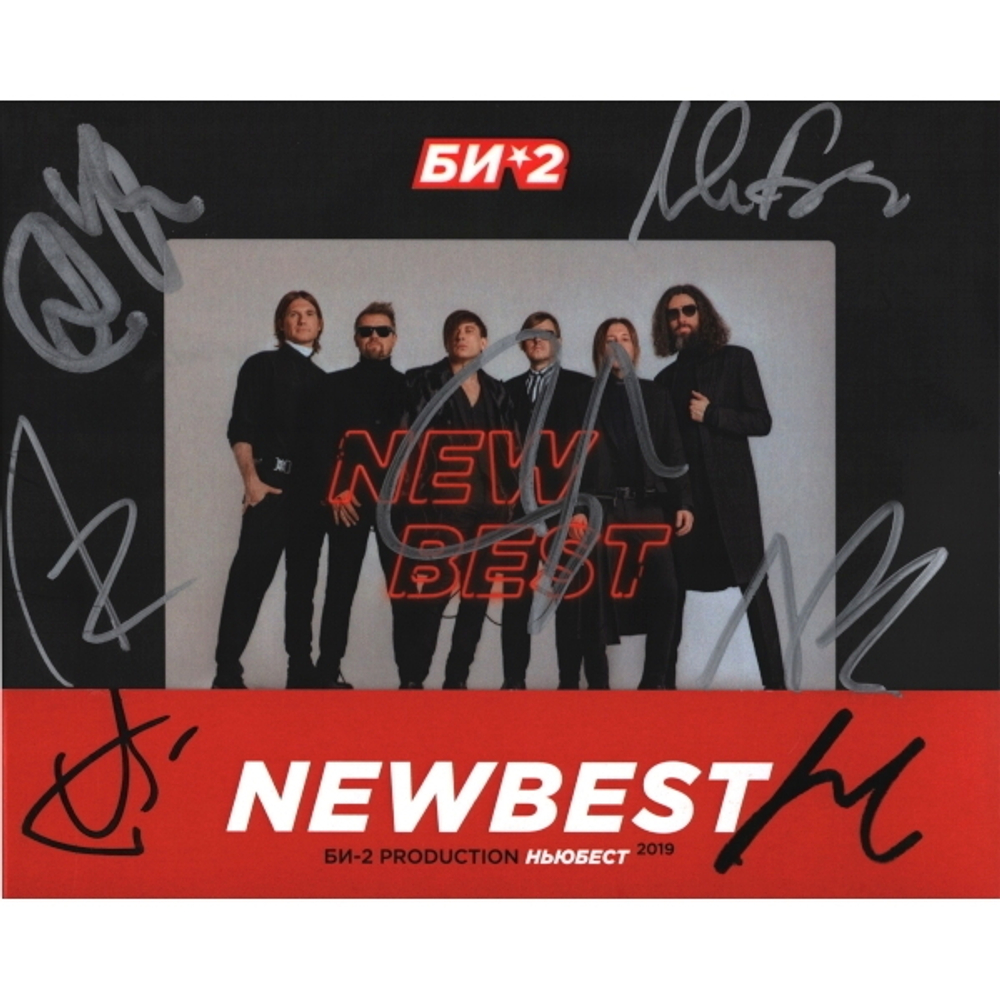 Би-2 / New Best (С автографами )(2CD)