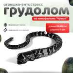 Фигурка грудолома из кинофильма "Чужой", гибкая игрушка для коллекционера Alien
