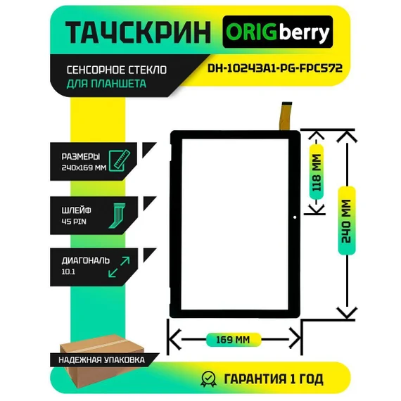Тачскрин DH-10243A1-PG-FPC572 (Версия 2) (Черный)