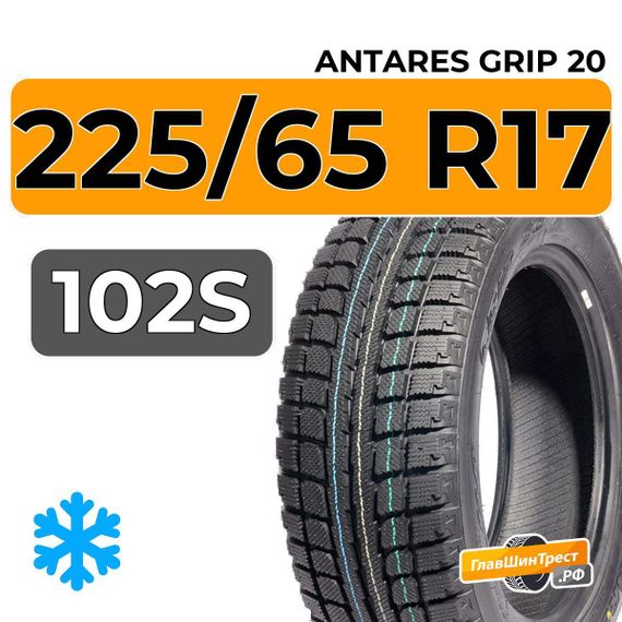 Antares Grip 20 225/65 R17 102S