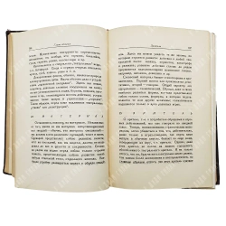 Всеволодский-Гернгросс В. Н. История русского театра: [в 2 т.]. Л., М., 1929.