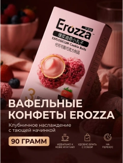 Вафельные конфеты Erozza с начинкой "Клубника" 90 г