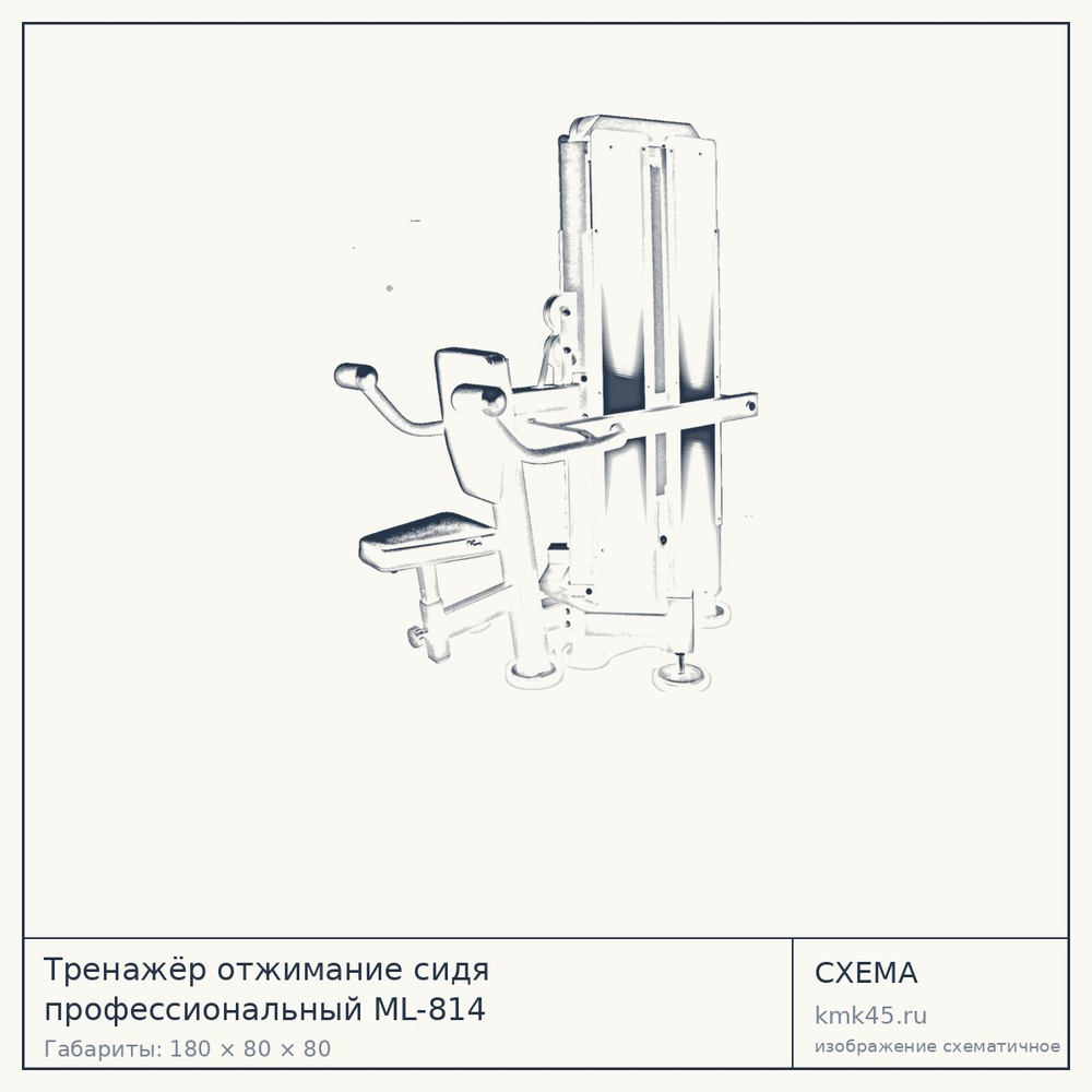 Тренажёр отжимание сидя профессиональный ML-814 — от 164 000 ₽