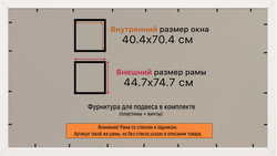 Рамка 40x70 для постера и фотографий