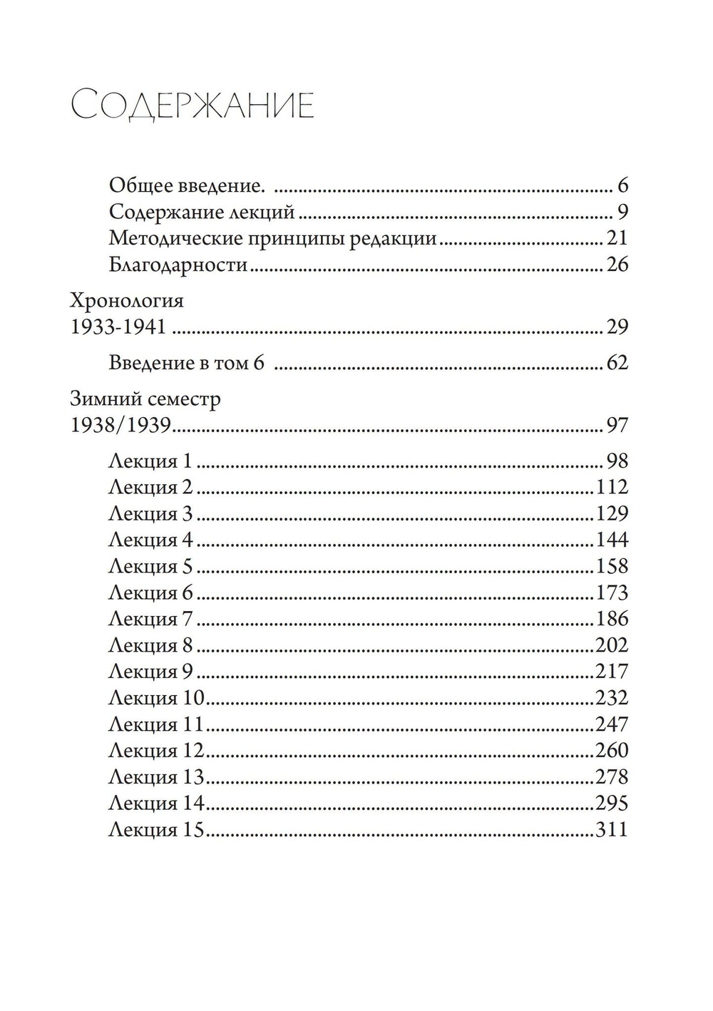 Психология Йоги и медитации. 2 издание. 2 части