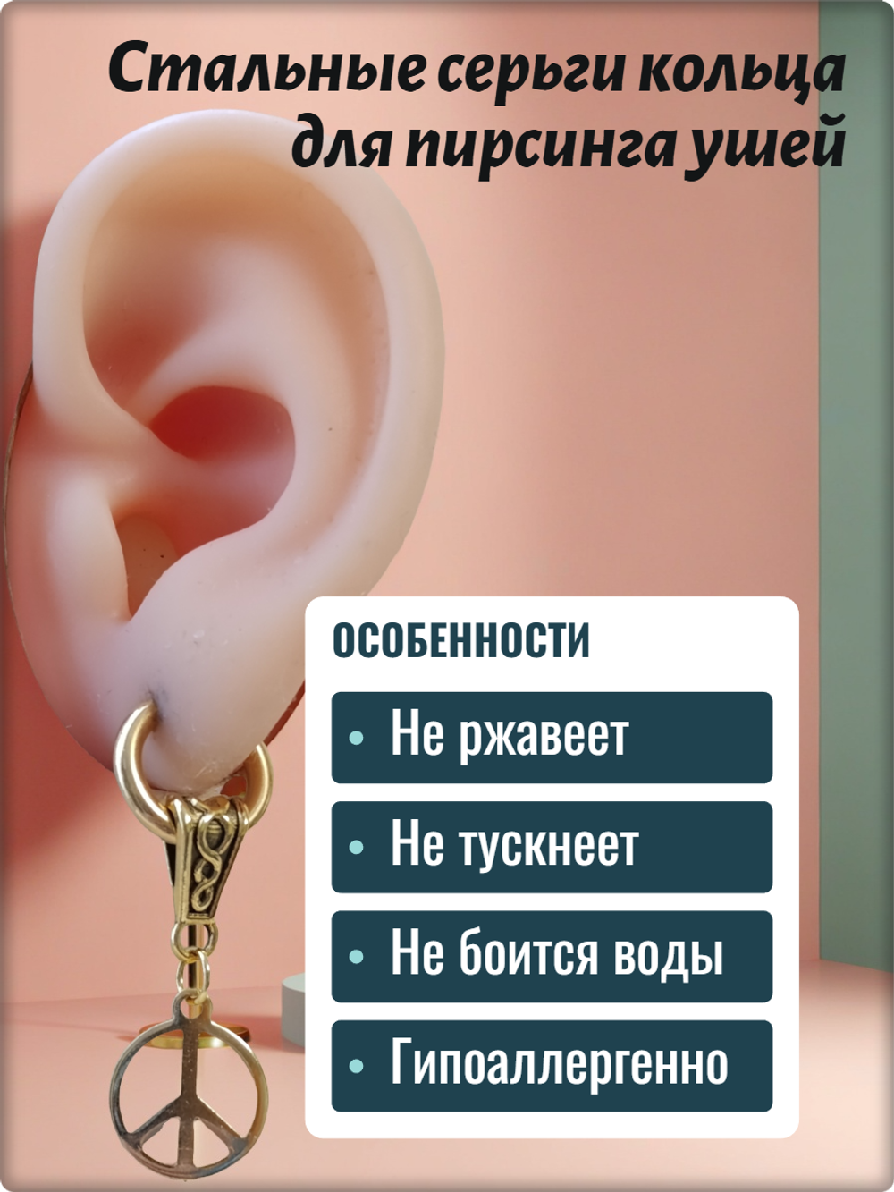 Серьги стальные "Пацифик" золотистые для пирсинга ушей.