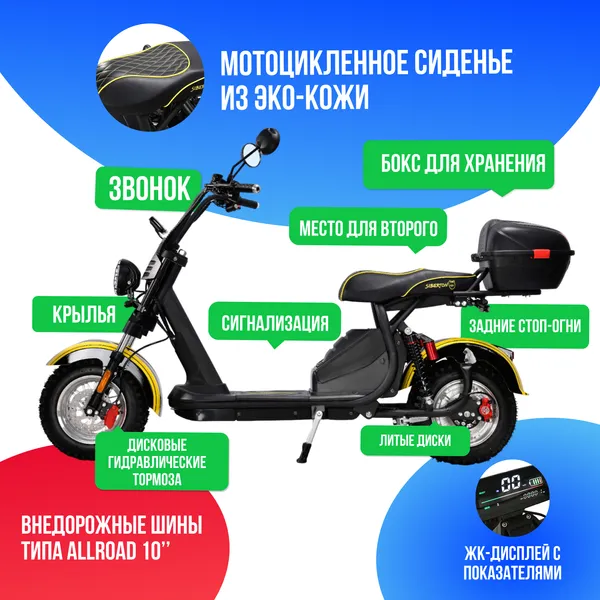 Электроскутер SIBERTON PRO 2500W (60V/21Ah) фото №3