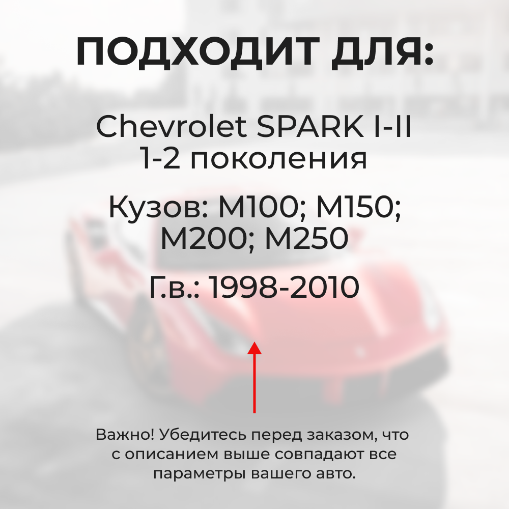 Ремкомплект ограничителей дверей Chery SWEET QQ (I) S11 (4 двери, тип 7) 2003-2012