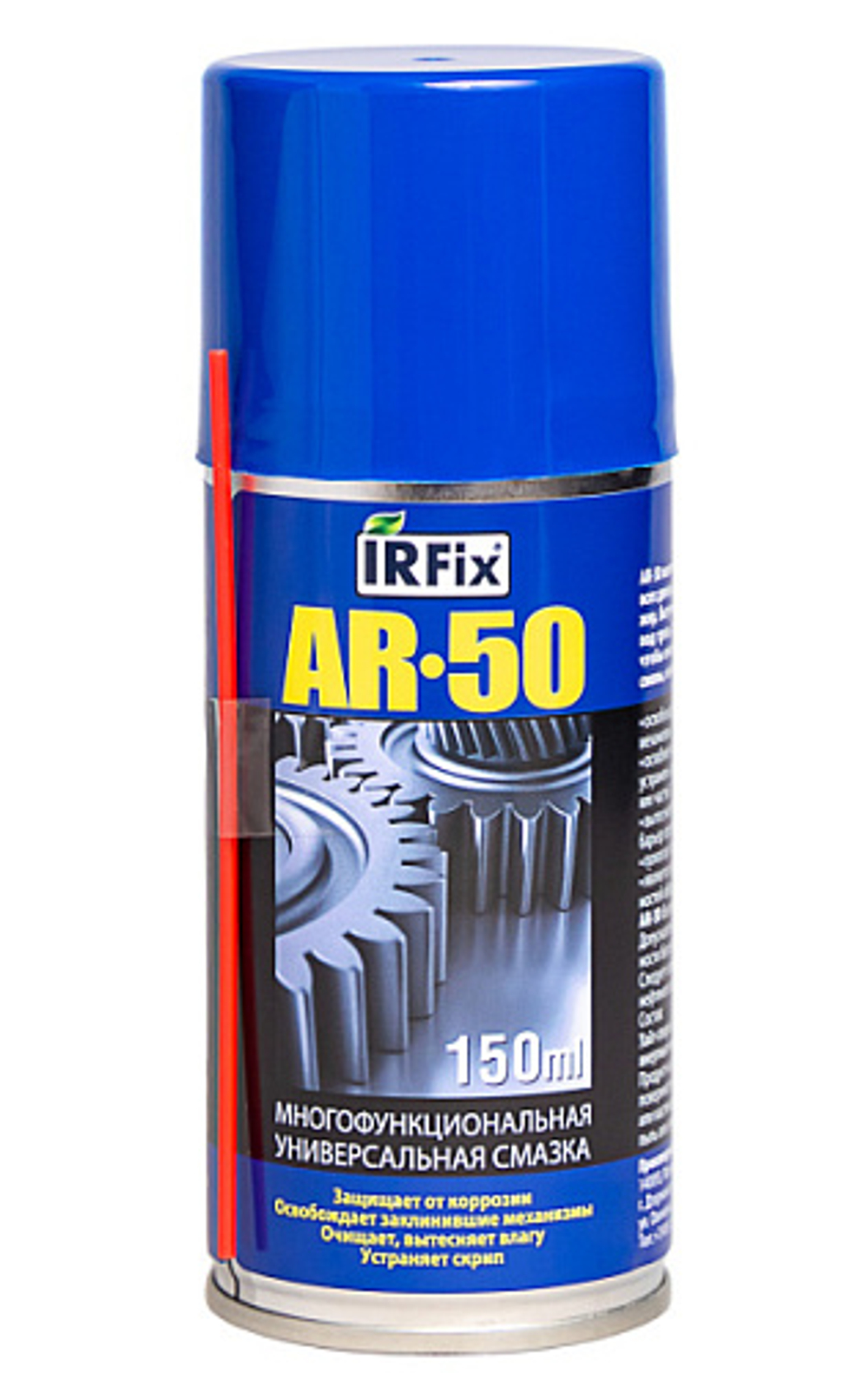 Многофункциональная универсальная смазка IRFIX AR-50 аэрозольная (150мл)