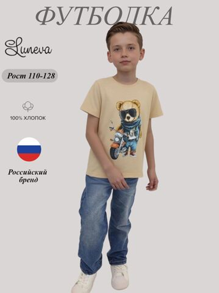 5-120-1 футболка для мальчика Luneva.