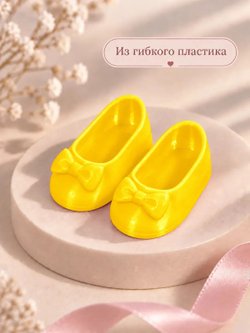 Обувь туфли для кукол Paola Reina золотисто желтый 5.5см (CS-053)