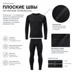 Термобелье (среднее) "MEDIUM" цвет BL