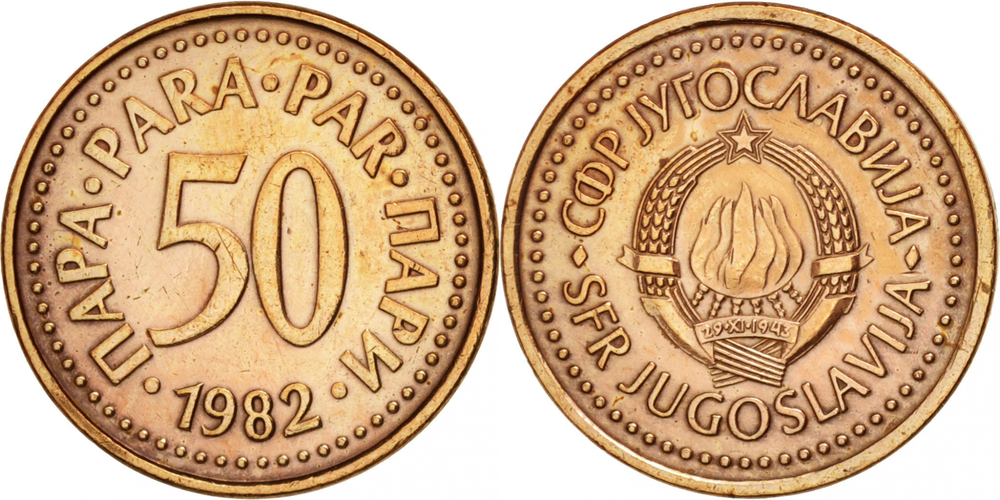 Югославия 50 пара, 1982 Герб XF