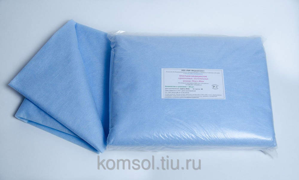 Простыни о/р стер. 80смх200см, смс 20гр/кв.м