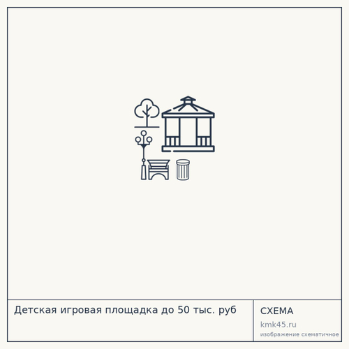 Детская игровая площадка до 50 тыс. руб — от 27 000 ₽