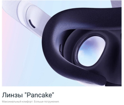 Очки виртуальной реальности Oculus Quest 3 512Гб