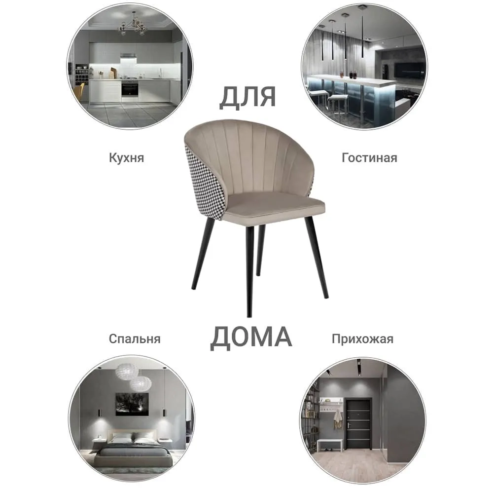 Стул Bradex Home Paola латте с жаккардом