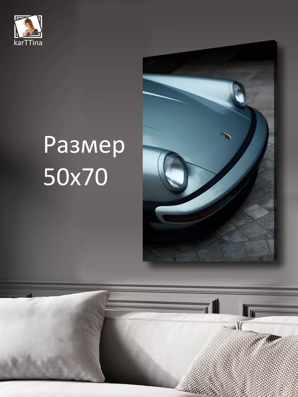 Картина на стену "Porsche 912" 50х70см 1шт.