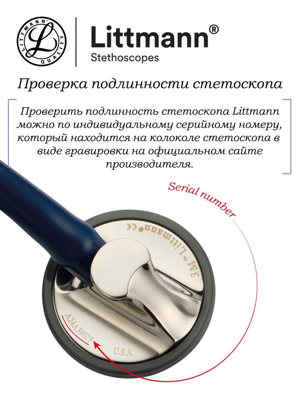Стетоскоп Littmann® Cardiology IV™, сливовая трубка, "медная" акустическая головка, 69 см, 6181